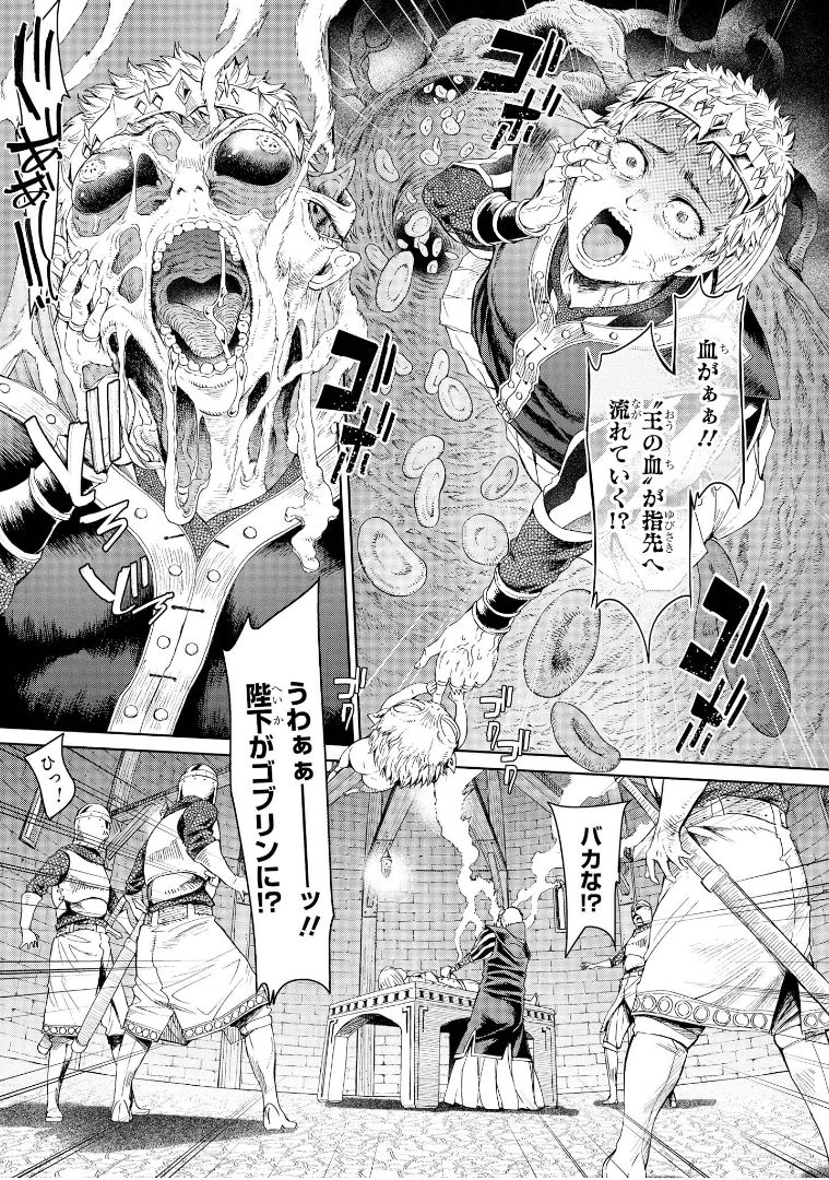 h9-goblin-teikoku-ni-ochita-onna-senshi-digital