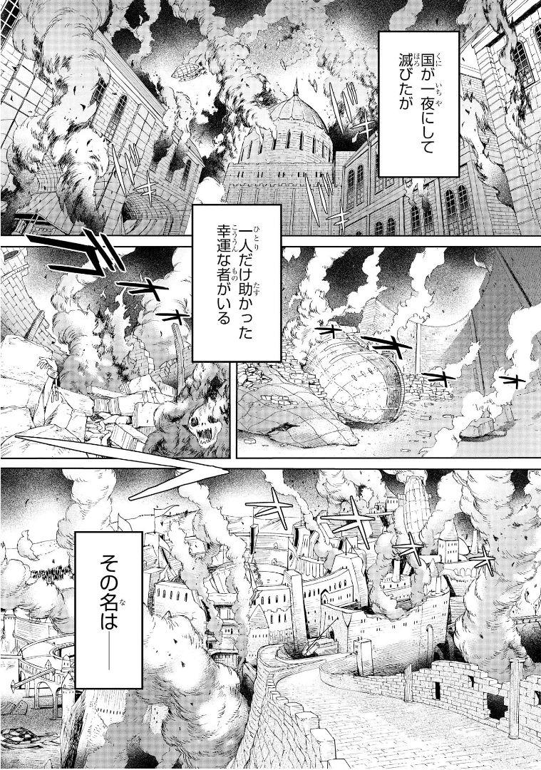 h9-goblin-teikoku-ni-ochita-onna-senshi-digital