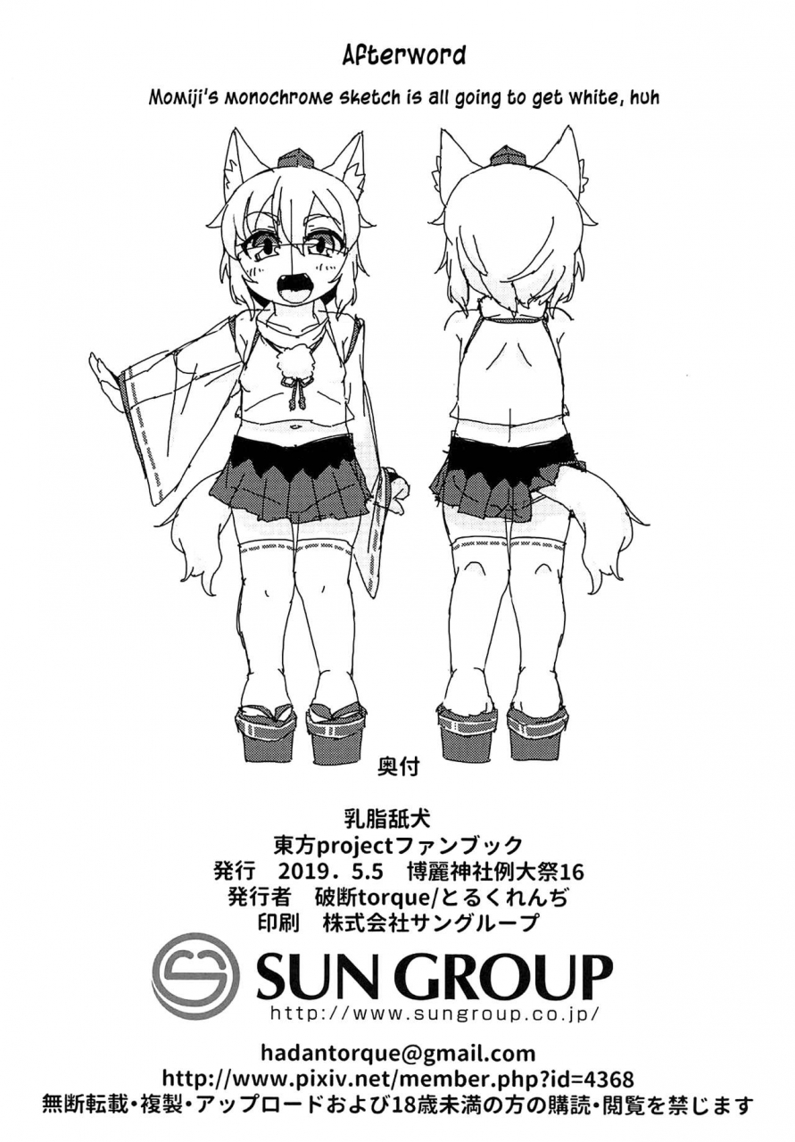 reitaisai-16-hadantorque-torque-range-nyuushi-shiken-touhou-project-english-pedy