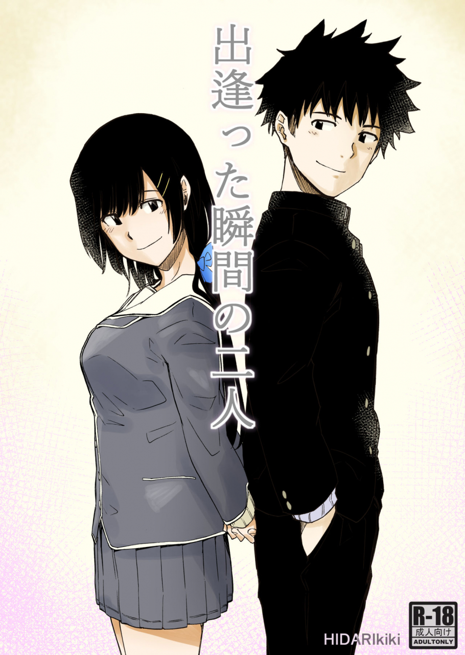 hidarikiki-kizuki-rei-deatta-shunkan-no-futari