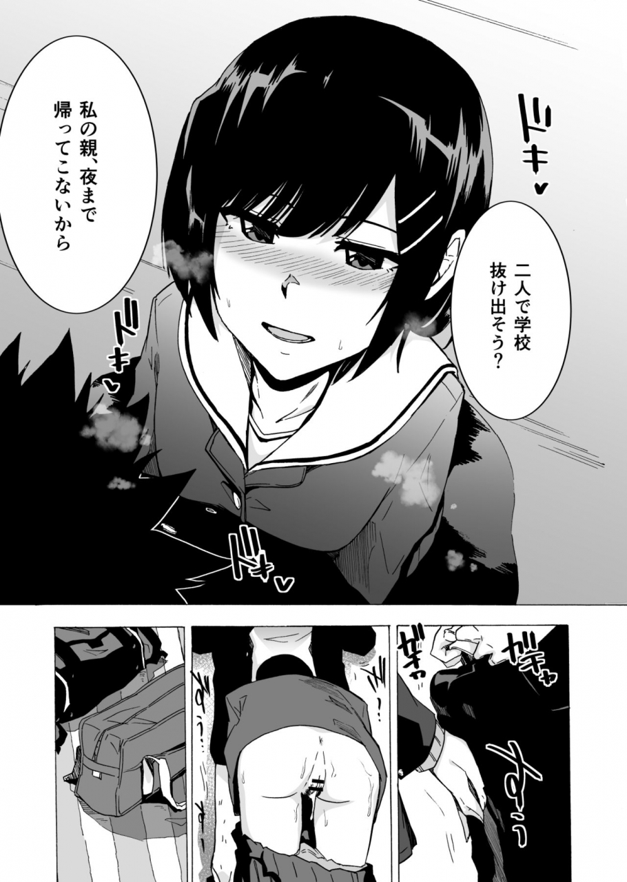 hidarikiki-kizuki-rei-deatta-shunkan-no-futari