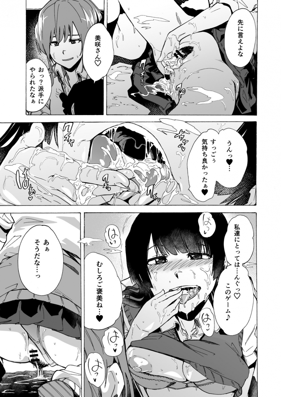 hidarikiki-kizuki-rei-game-of-bitches