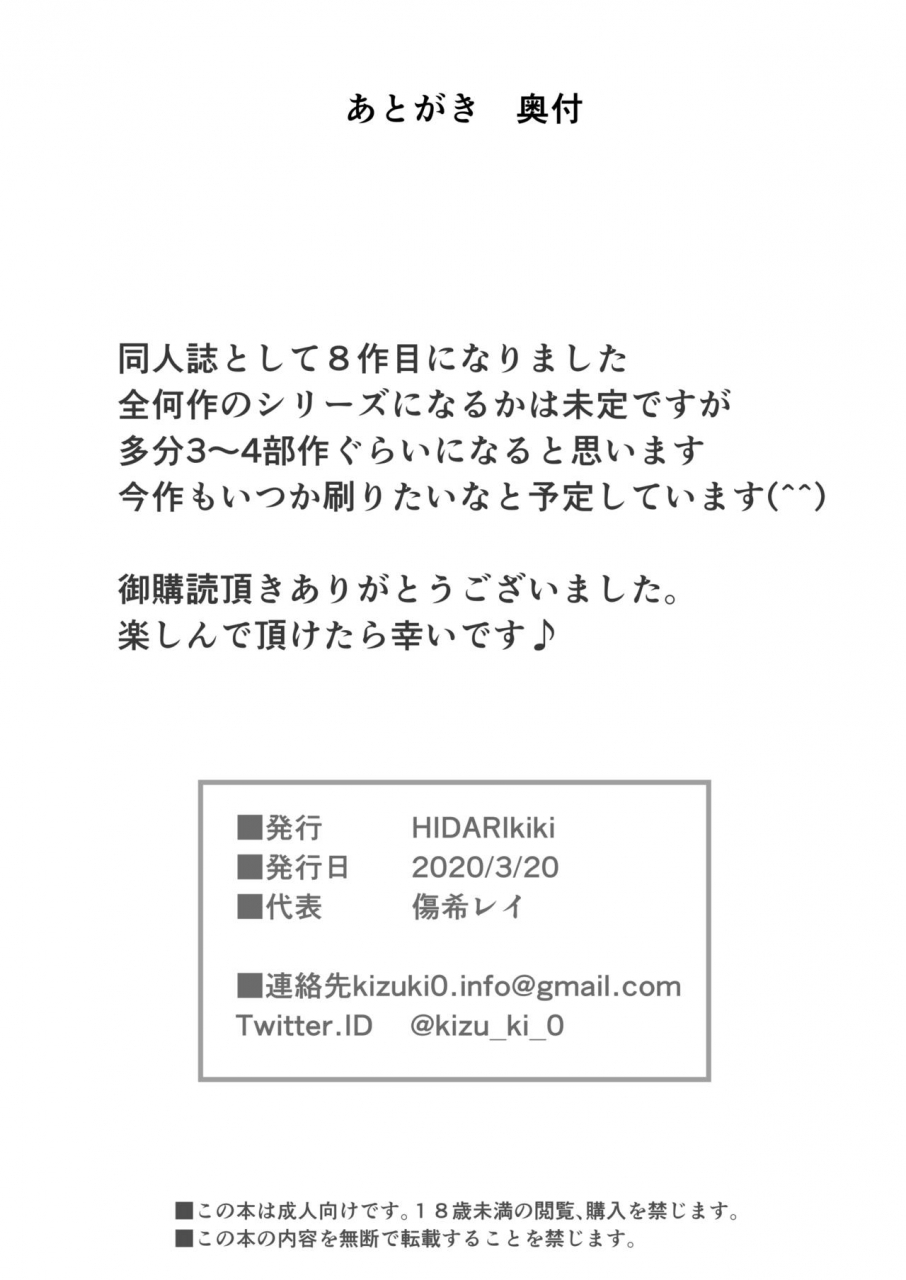 hidarikiki-kizuki-rei-game-of-bitches