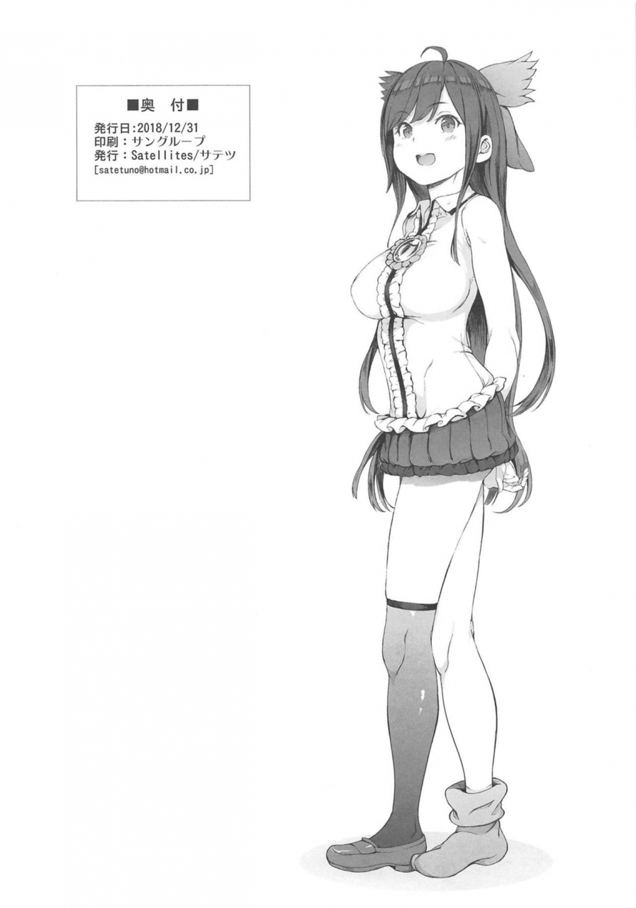 reitaisai-16-satellites-satetsu-utsuho-wa-tottemo-kashikoi-na-touhou-project-english-gagak-ireng