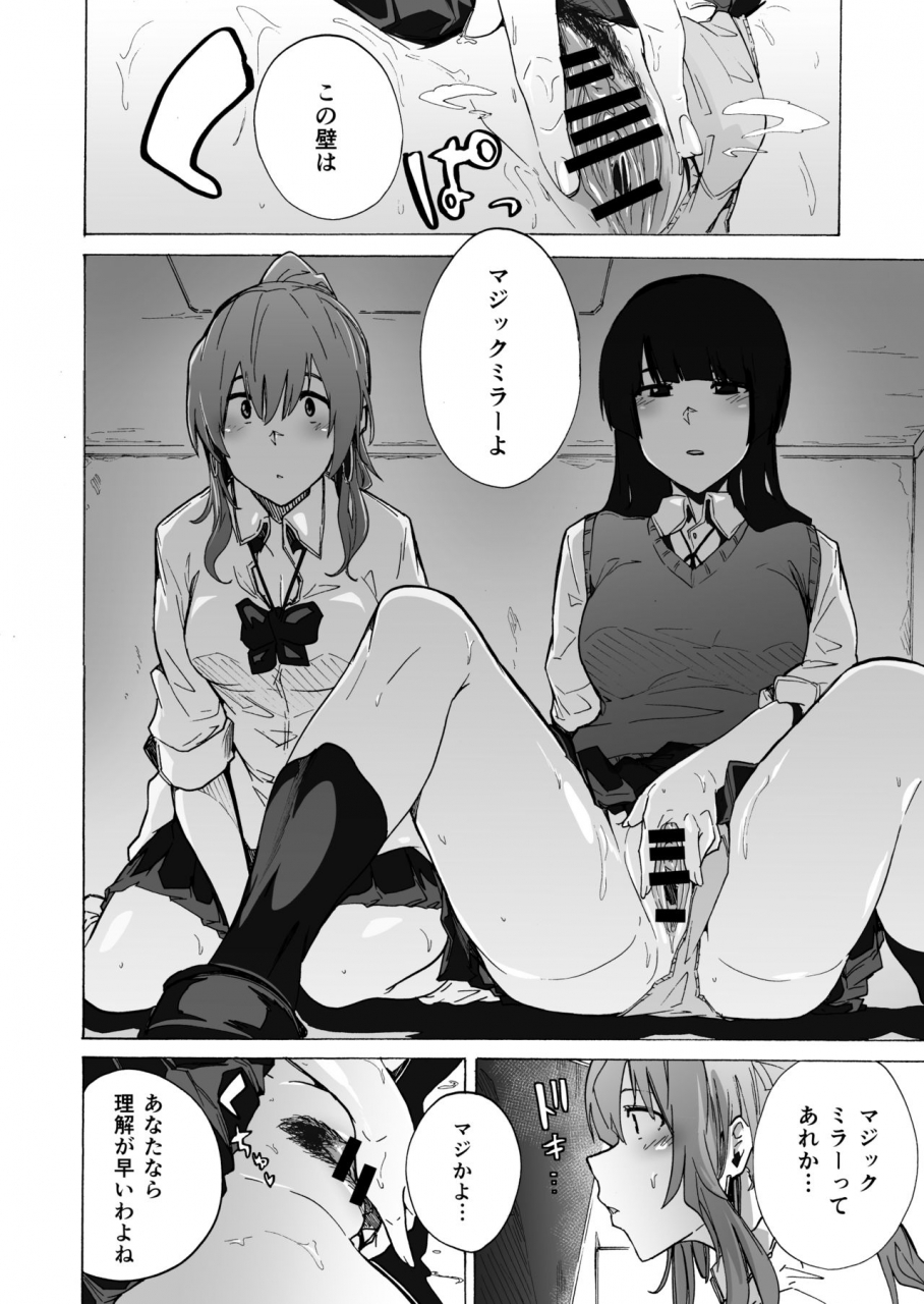 hidarikiki-kizuki-rei-game-of-bitches2