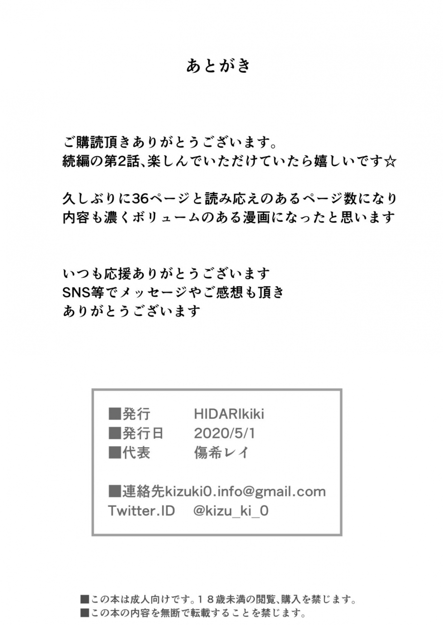 hidarikiki-kizuki-rei-game-of-bitches2