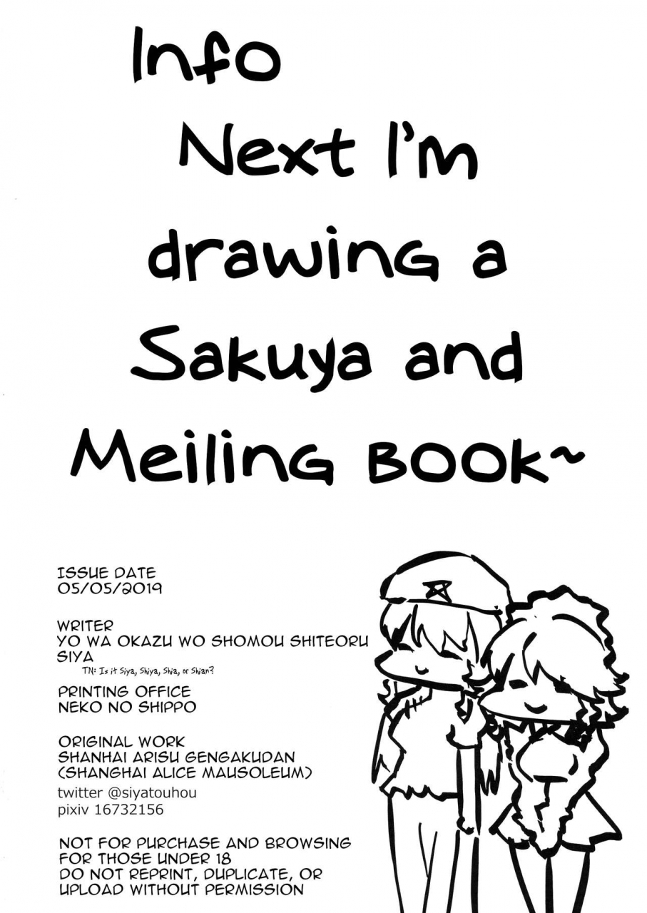 reitaisai-16-yo-wa-okazu-wo-shomou-shiteoru-siya-ganbare-momiji-aya-chan-no-chinpo-ni-makeruna-touhou-project-english