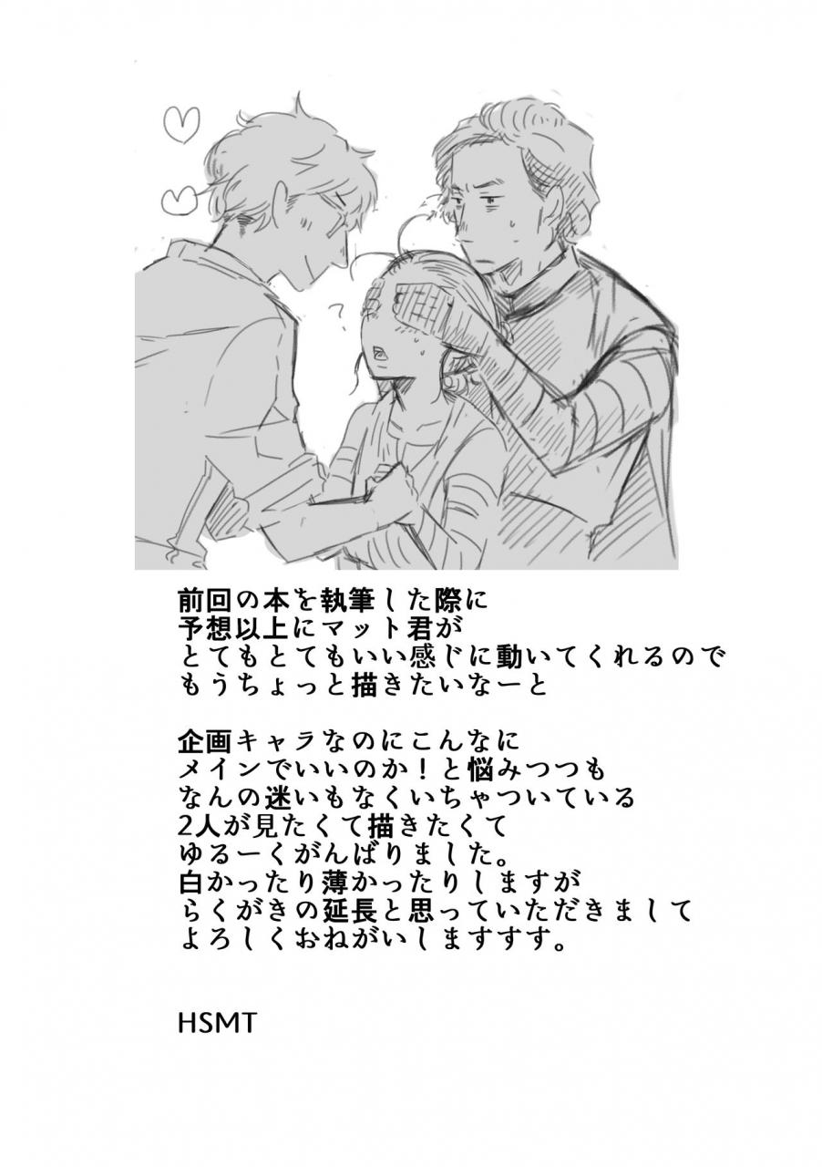 hsmt-rey-ben-undercover-boss-star-wars