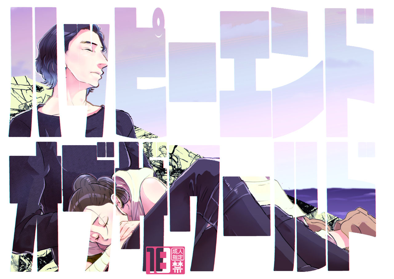 hsmy-happy-end-of-the-world-star-wars-digital