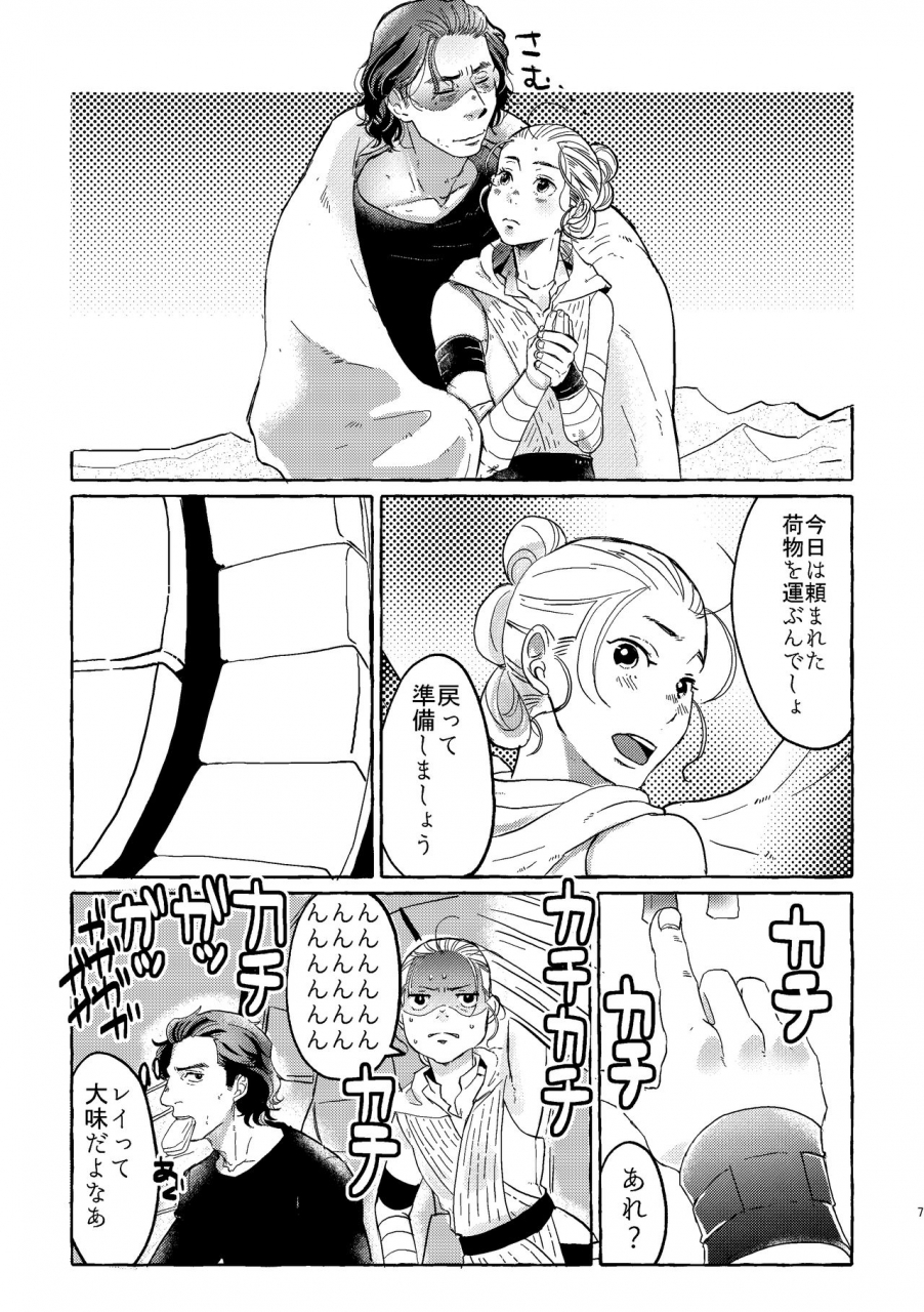 hsmy-happy-end-of-the-world-star-wars-digital