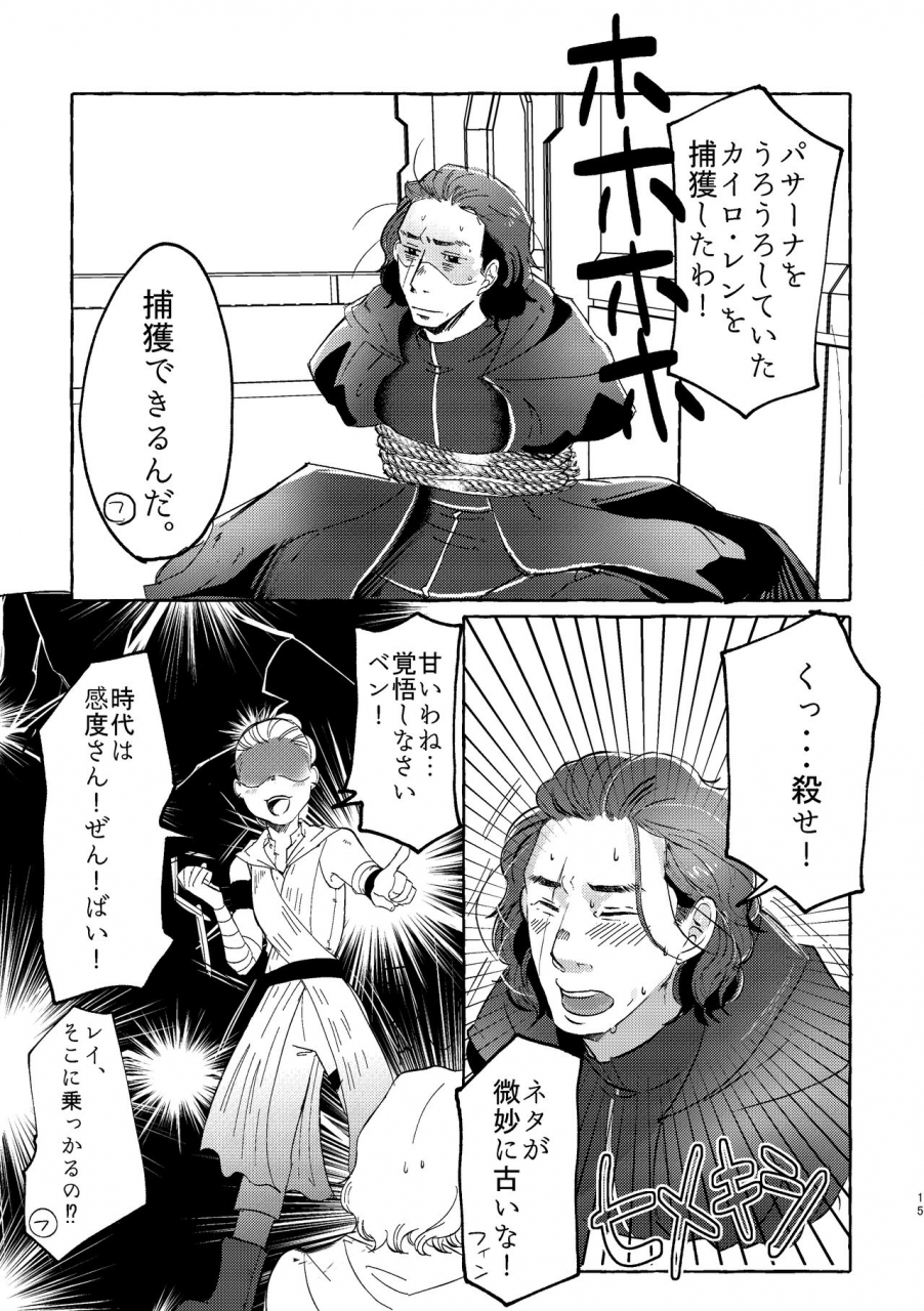 hsmy-happy-end-of-the-world-star-wars-digital