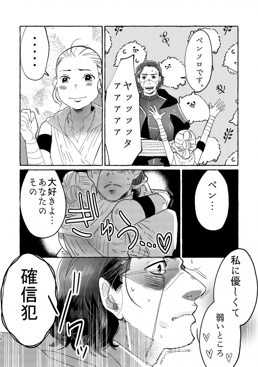 hsmy-happy-end-of-the-world-star-wars-digital