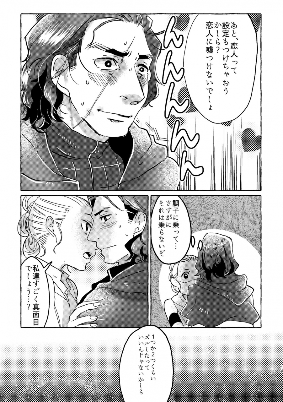 hsmy-happy-end-of-the-world-star-wars-digital