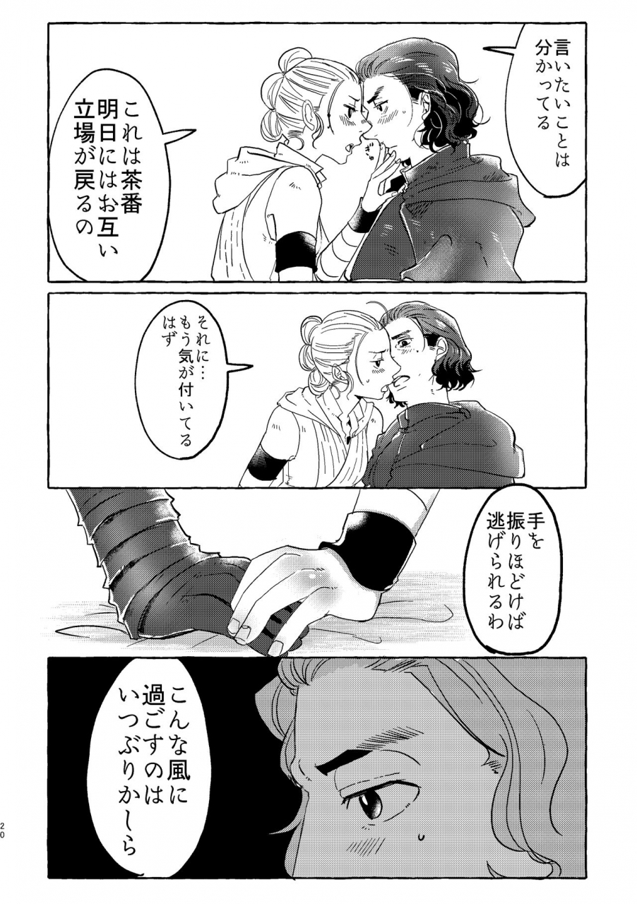 hsmy-happy-end-of-the-world-star-wars-digital