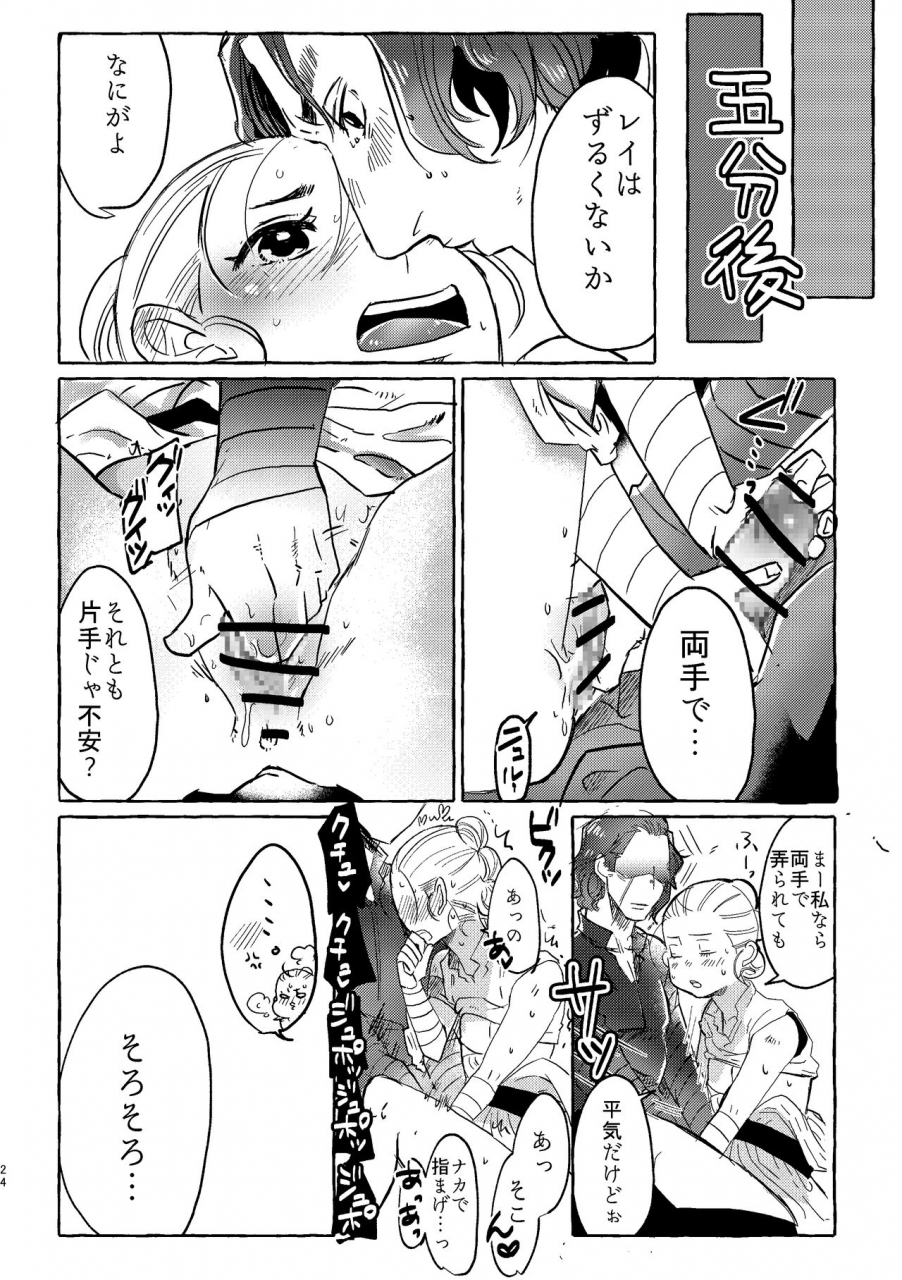 hsmy-happy-end-of-the-world-star-wars-digital