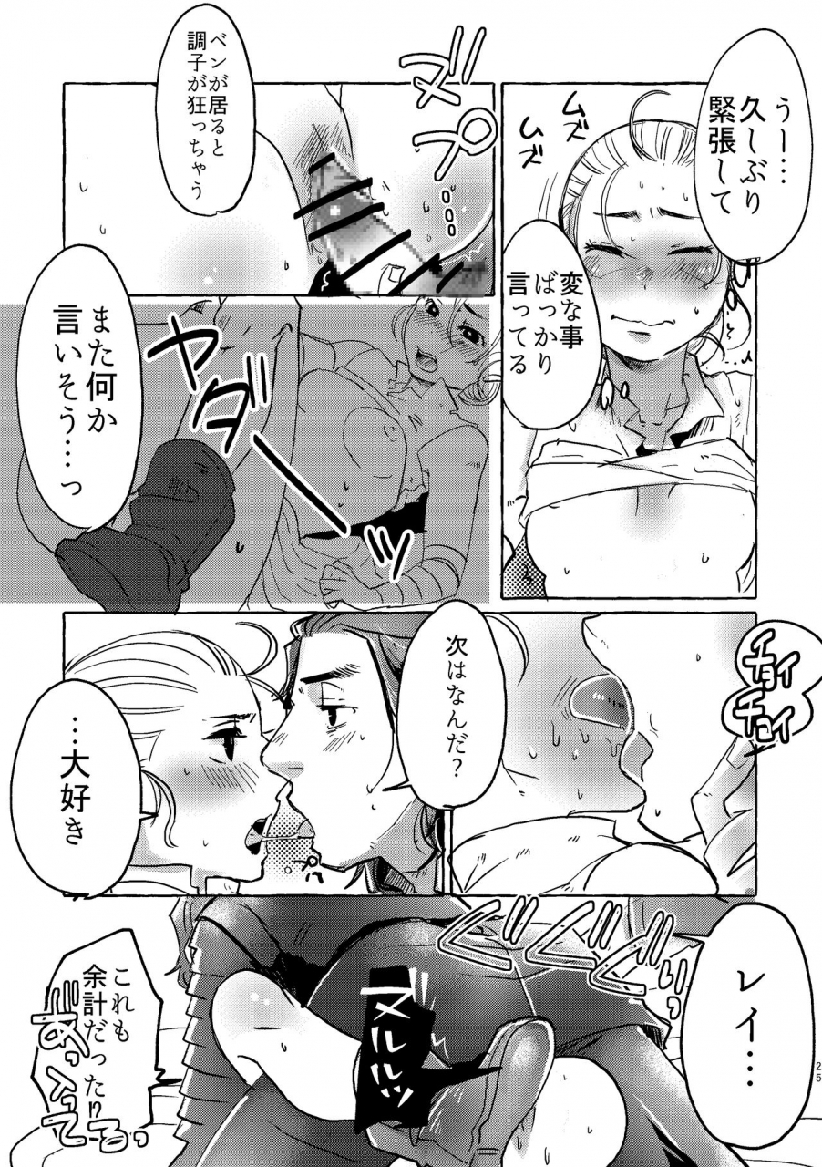 hsmy-happy-end-of-the-world-star-wars-digital