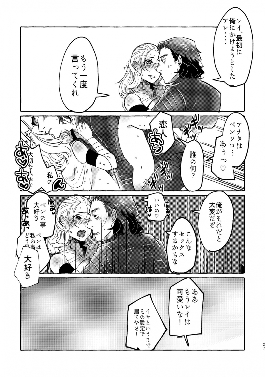 hsmy-happy-end-of-the-world-star-wars-digital