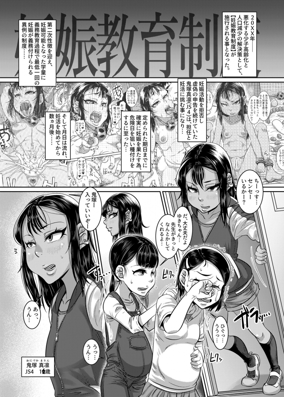 hachimidosan-toge-toge-chocolate-girl4-chapter3-kuro-nimpu-activity-demand-bote-stomach-h-which-a-yankee-learns-digital