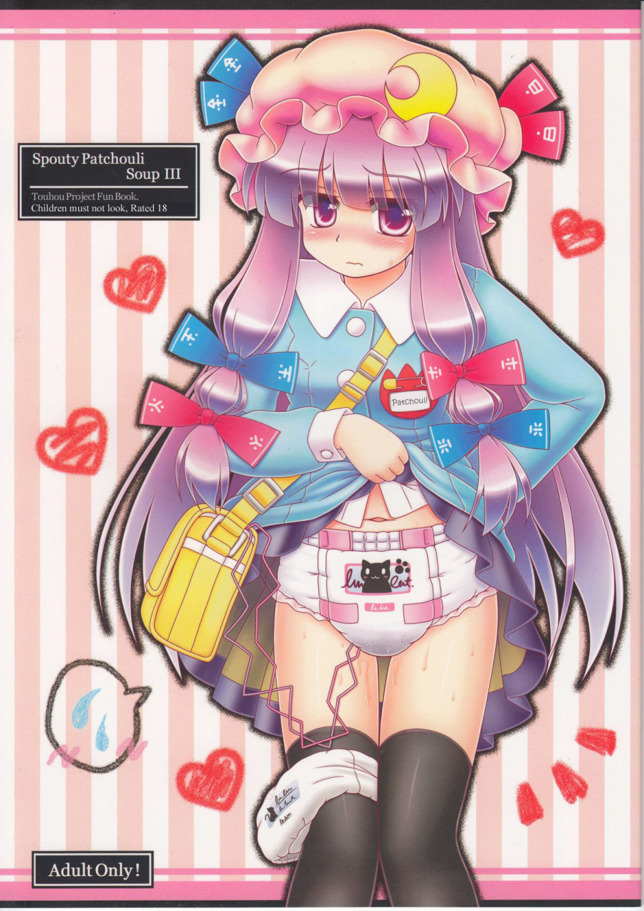 reitaisai-9-lemegeton-u5461-no-diavola-stolas-spouty-patchouli-soup-3-touhou-project-english