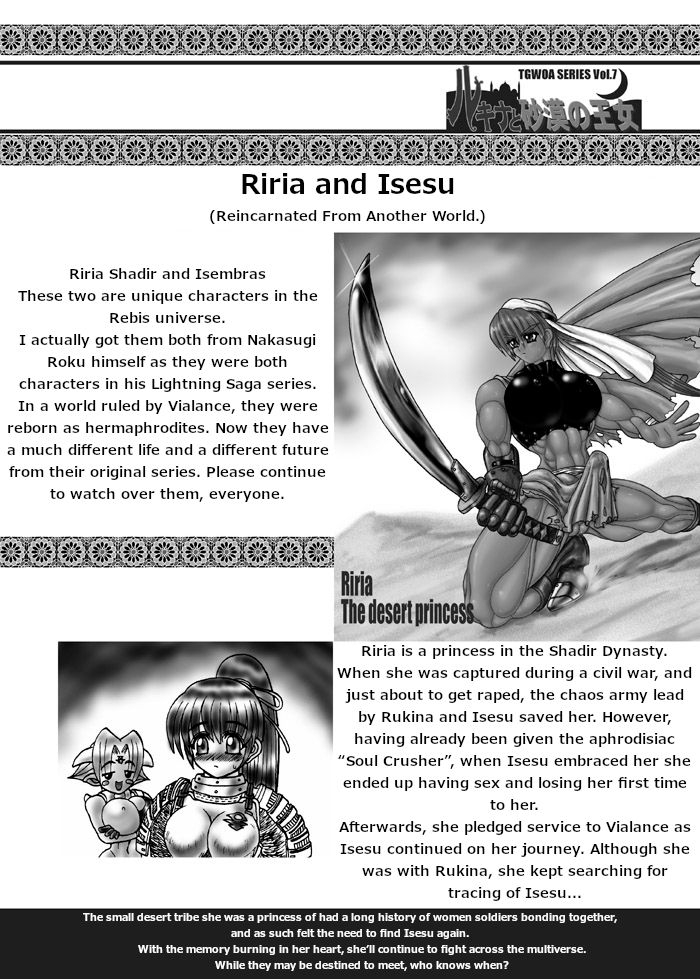 sc12-arsenothelus-rebis-tgwoa-vol-7-rukina-to-sabaku-no-oujo-english-jedic