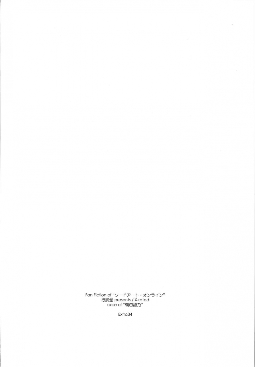 sc2015-autumn-angyadow-shikei-extra-34-sword-art-online-english-hennojin