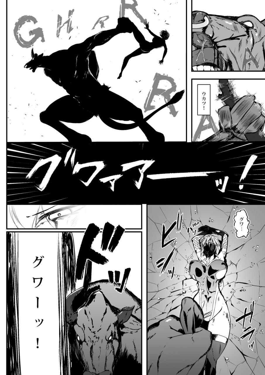 hadairo-rooibos-tea-pandain-taimanin-satori-2-touhou-project-digital