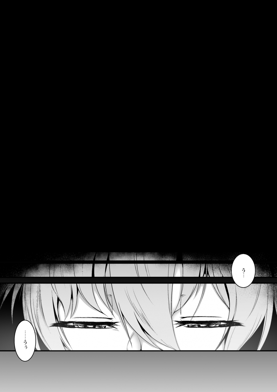 hadairo-rooibos-tea-pandain-taimanin-satori-2-touhou-project-digital