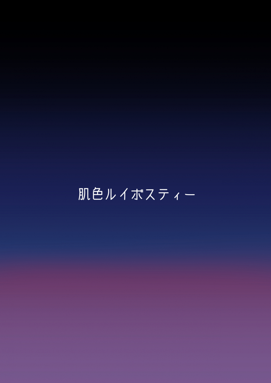 hadairo-rooibos-tea-pandain-taimanin-satori-2-touhou-project-digital