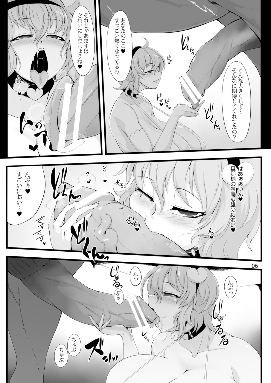 hadairo-rooibos-tea-pandain-watashi-no-itoshino-danna-sama-touhou-project-digital