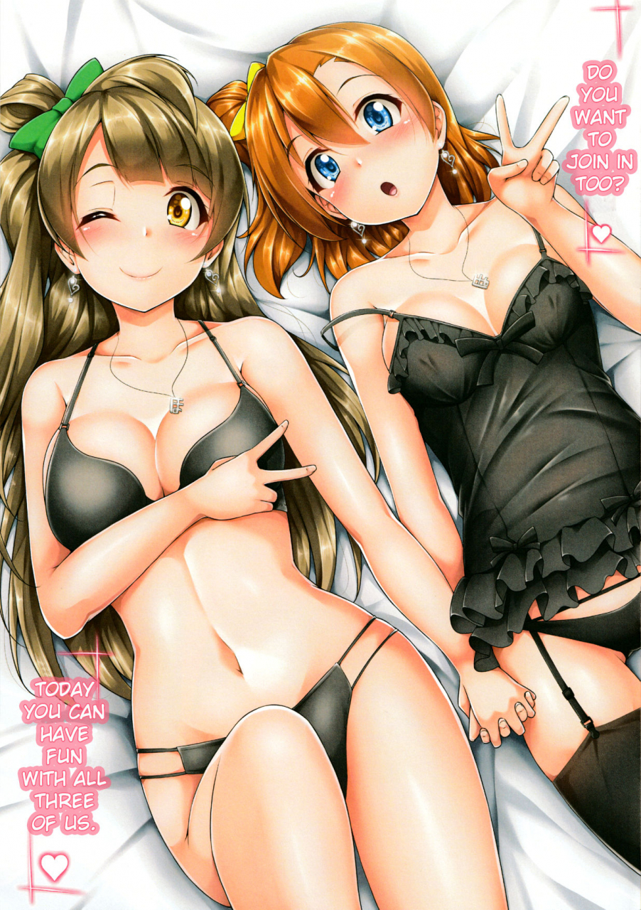 sc2015-autumn-corori-yopparai-oni-honoumikoto-lingerie-love-live-english-7ba