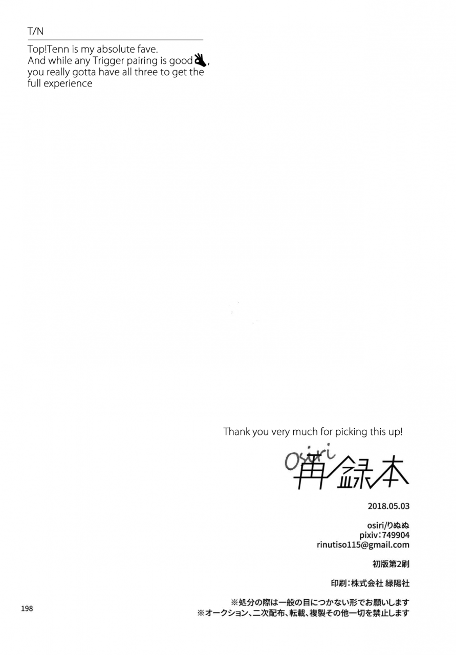 sc2016-summer-araburu-dragon-rinunu-sawa-minoru-shibarareta-yaotome-gaku-kono-ato-oboeteroyo-yaotome-gaku-tied-up-hes-not-gonna-forget-about-this-idolish7-english-rainy-incomplete