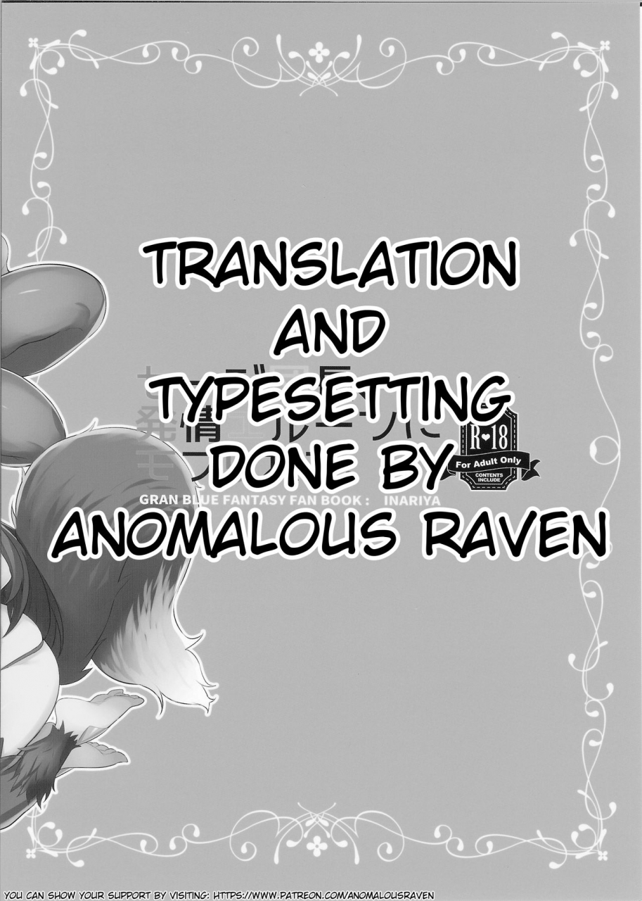 sc2016-summer-inariya-inari-sage-danchou-hatsujou-elune-ni-mofurareru-granblue-fantasy-english-anomalous-raven