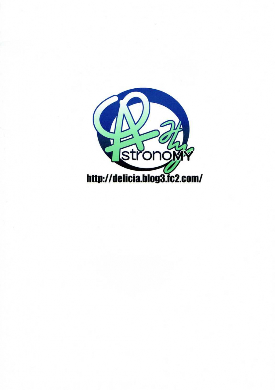 sc2016-winter-astronomy-sen-kasou-juhou-utawarerumono-itsuwari-no-kamen-english-hennojin