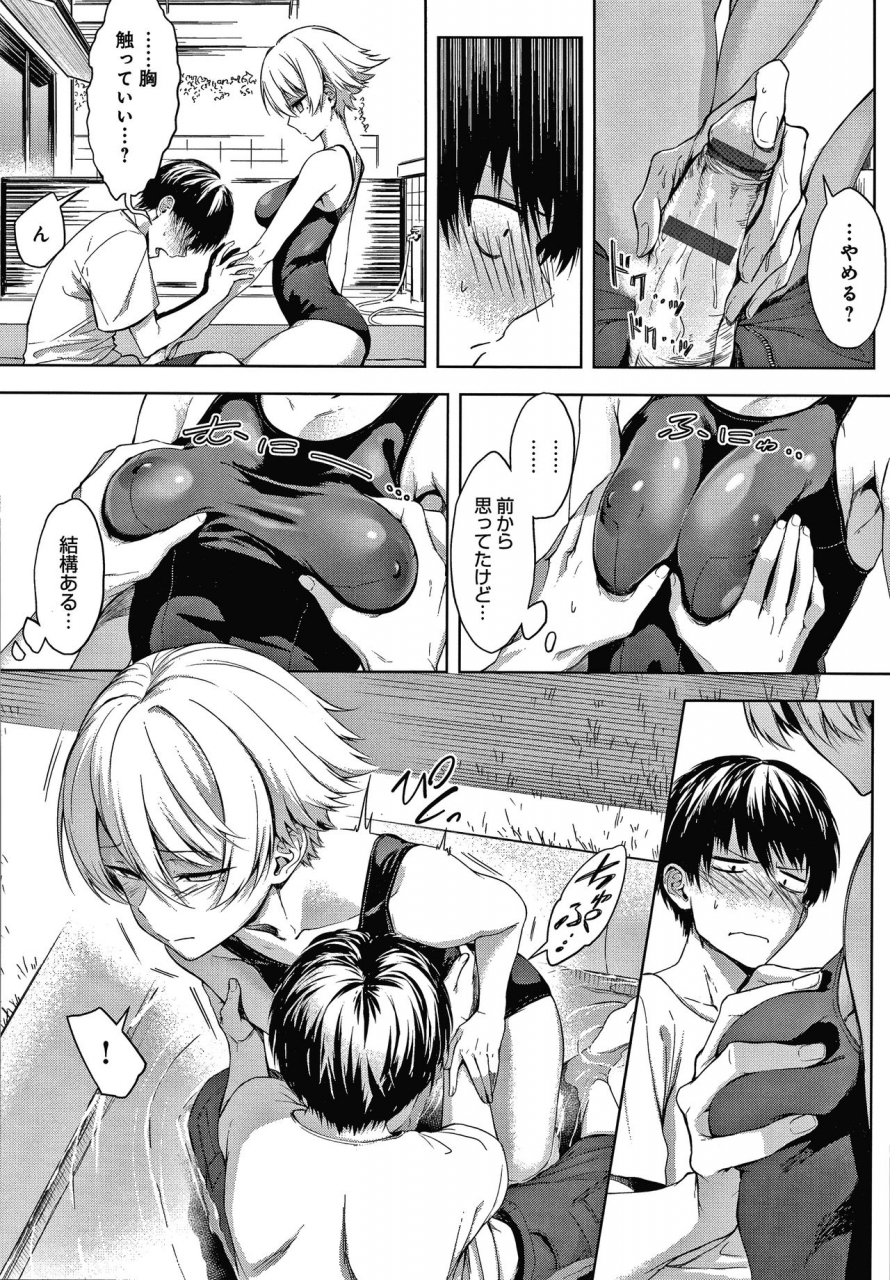 haguruma-inner-immoral