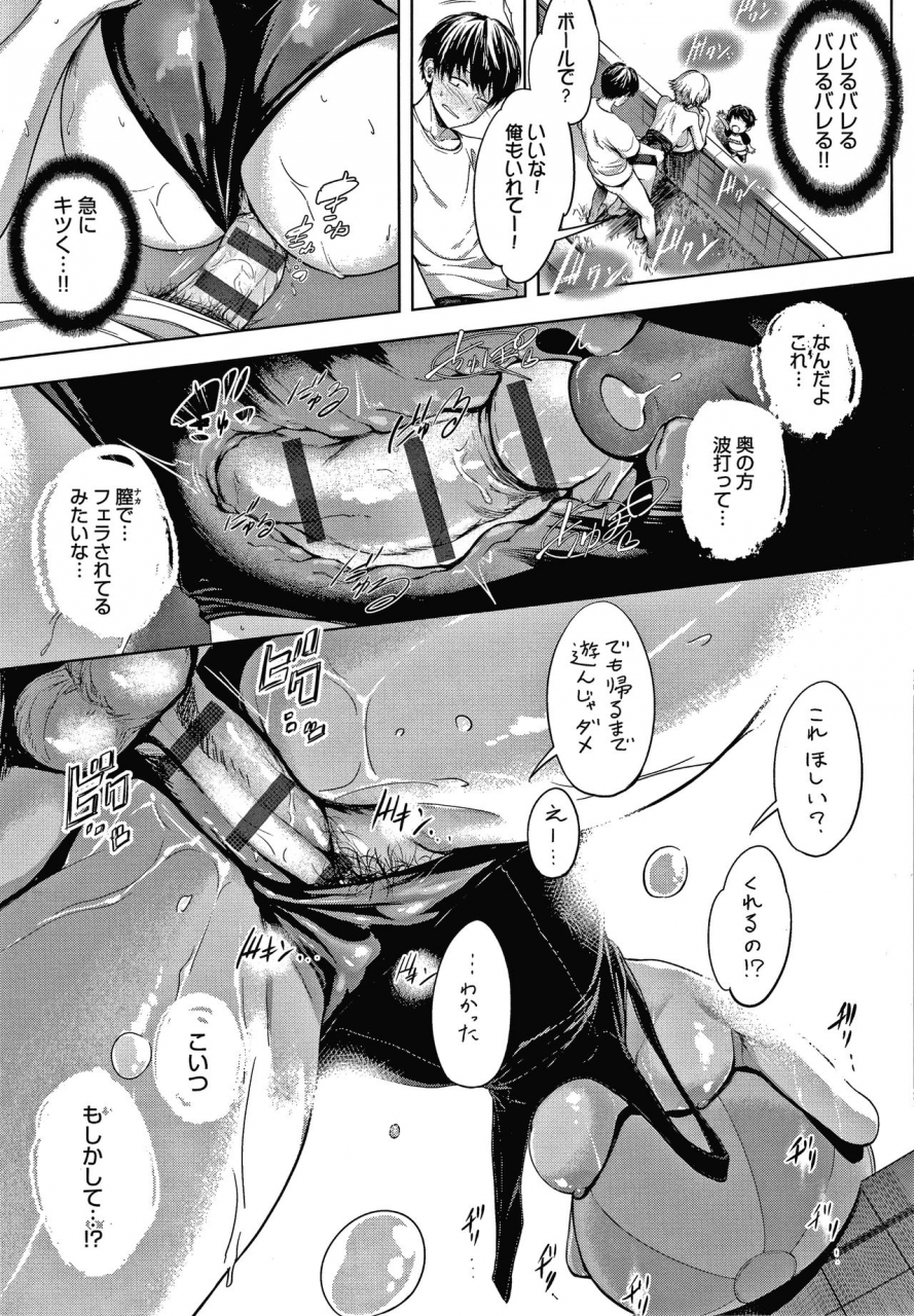 haguruma-inner-immoral