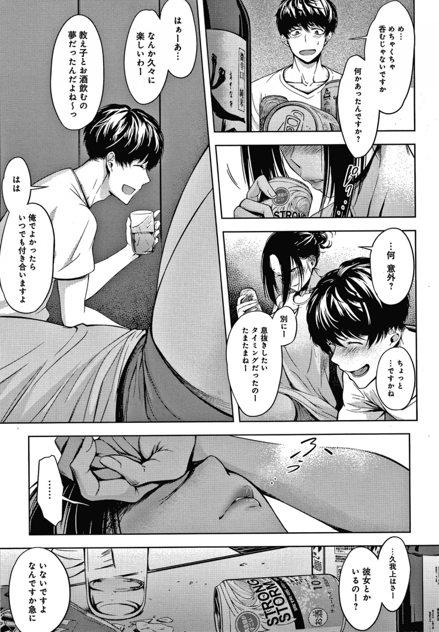 haguruma-inner-immoral