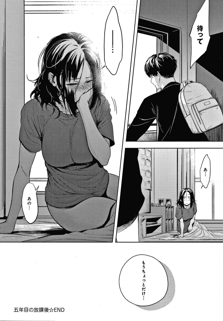 haguruma-inner-immoral