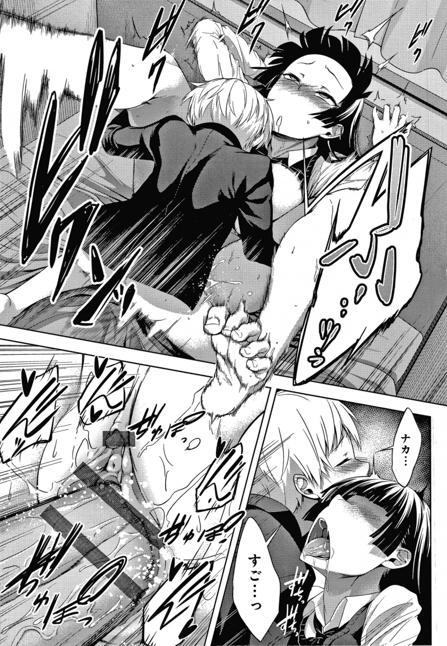 haguruma-inner-immoral