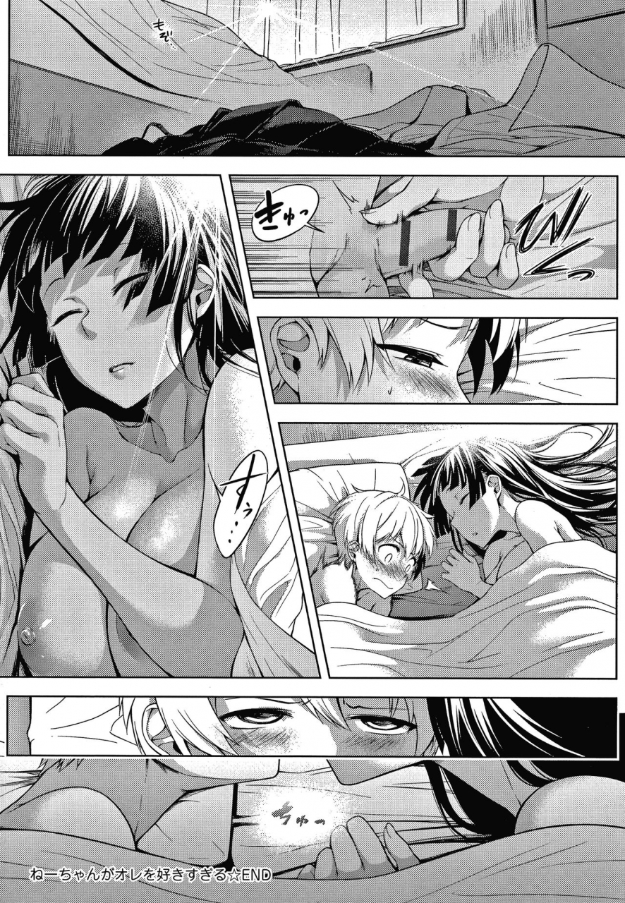 haguruma-inner-immoral