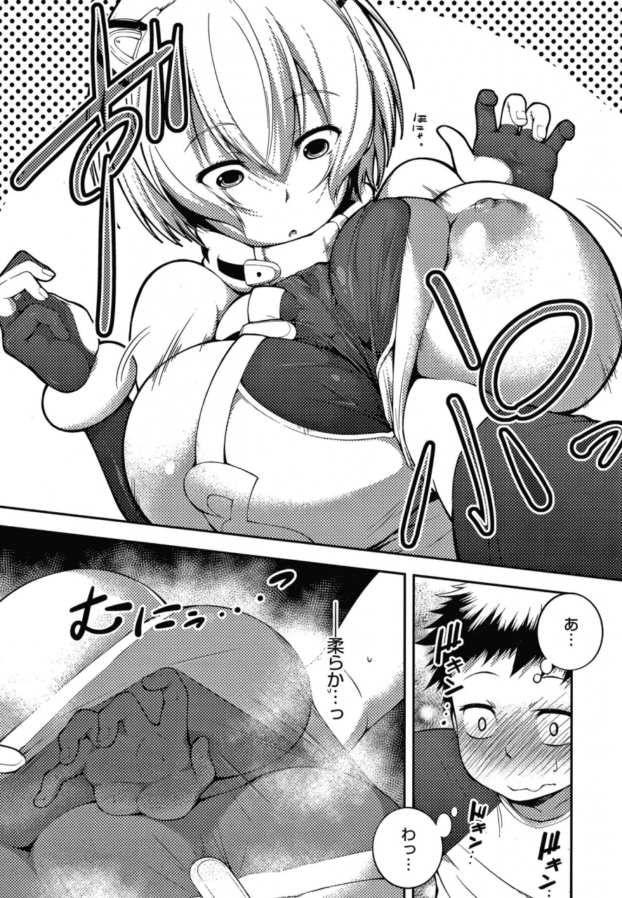 haguruma-inner-immoral