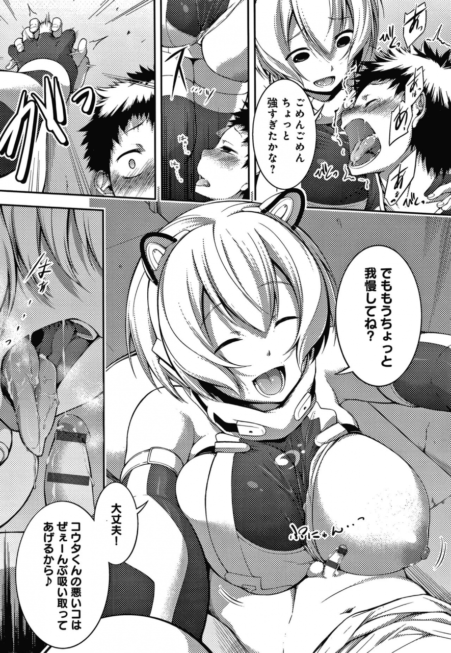 haguruma-inner-immoral