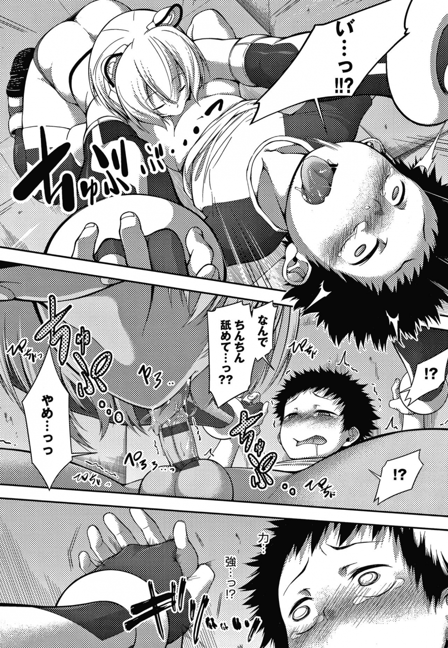 haguruma-inner-immoral