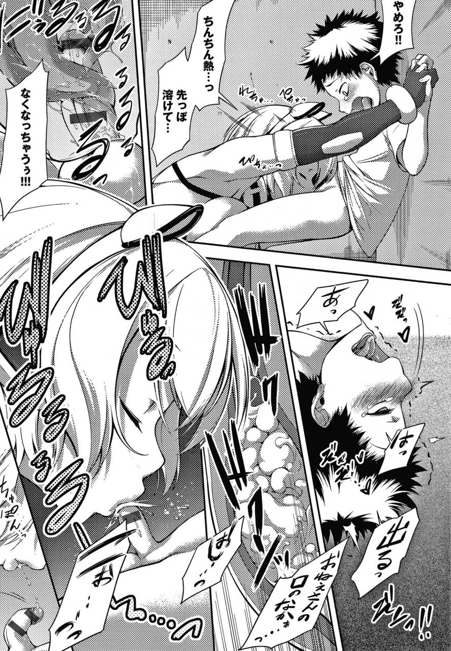 haguruma-inner-immoral