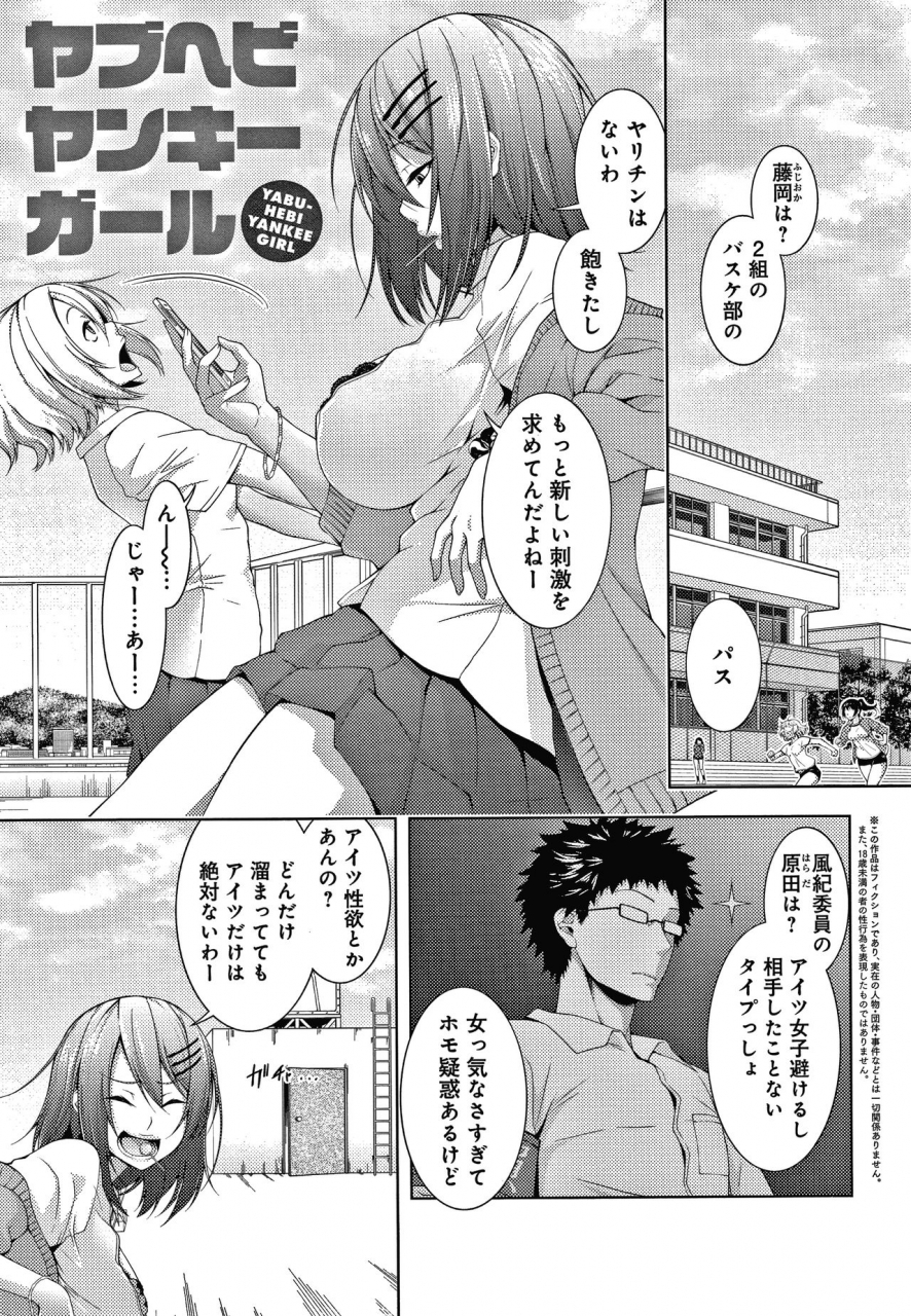 haguruma-inner-immoral