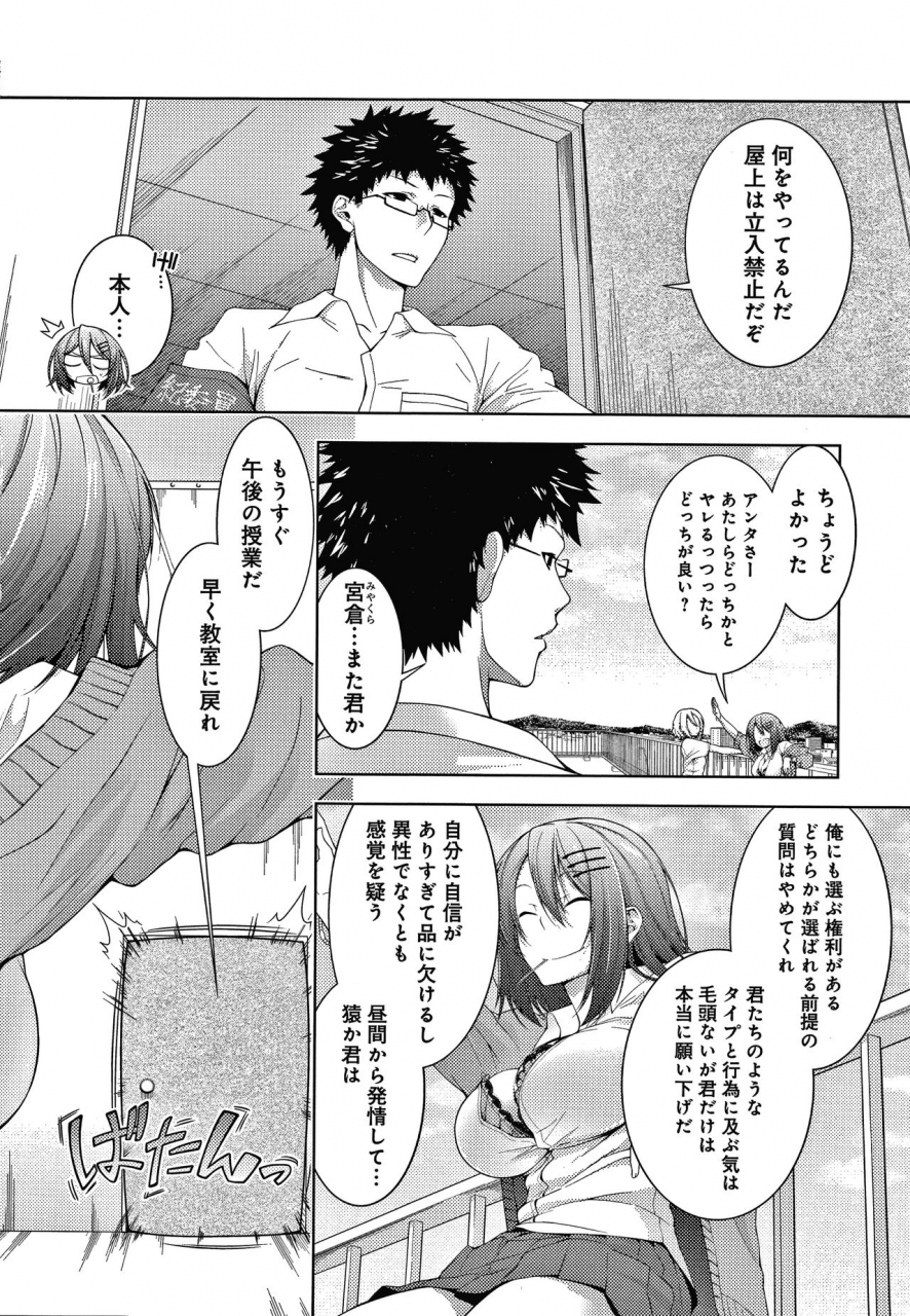 haguruma-inner-immoral