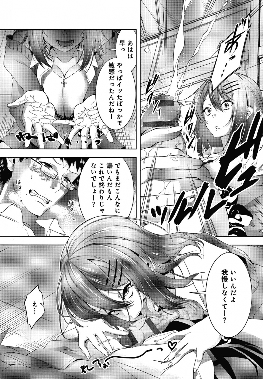 haguruma-inner-immoral