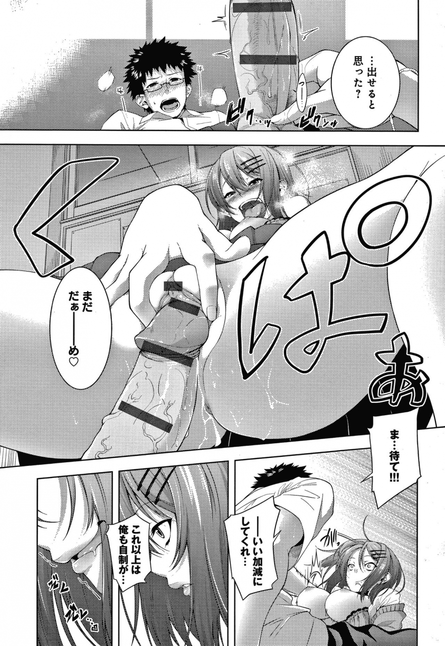 haguruma-inner-immoral