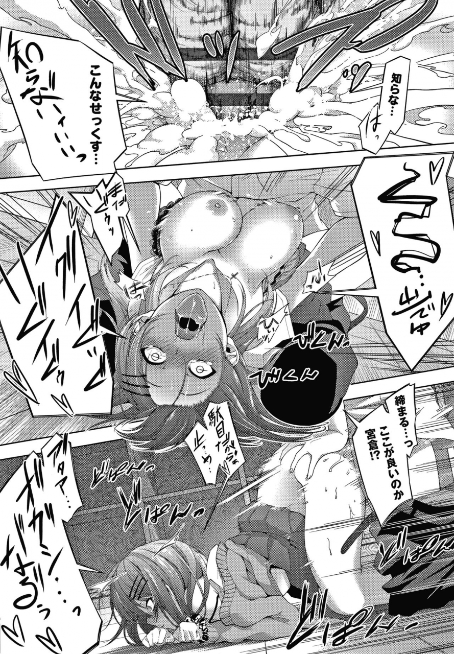 haguruma-inner-immoral