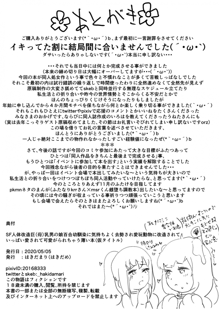 hakidamari-sf-jintai-kaizo-haha-chichi-otoko-no-musume-yuri-osananajimi-ni-kimochiyoku-kyosei-sa-re-aigan-dobutsu-ni-kaizo-sa-rete-ippai-aisa-rete-kawaigara-re-chau-usui-hon-kari-taitoru