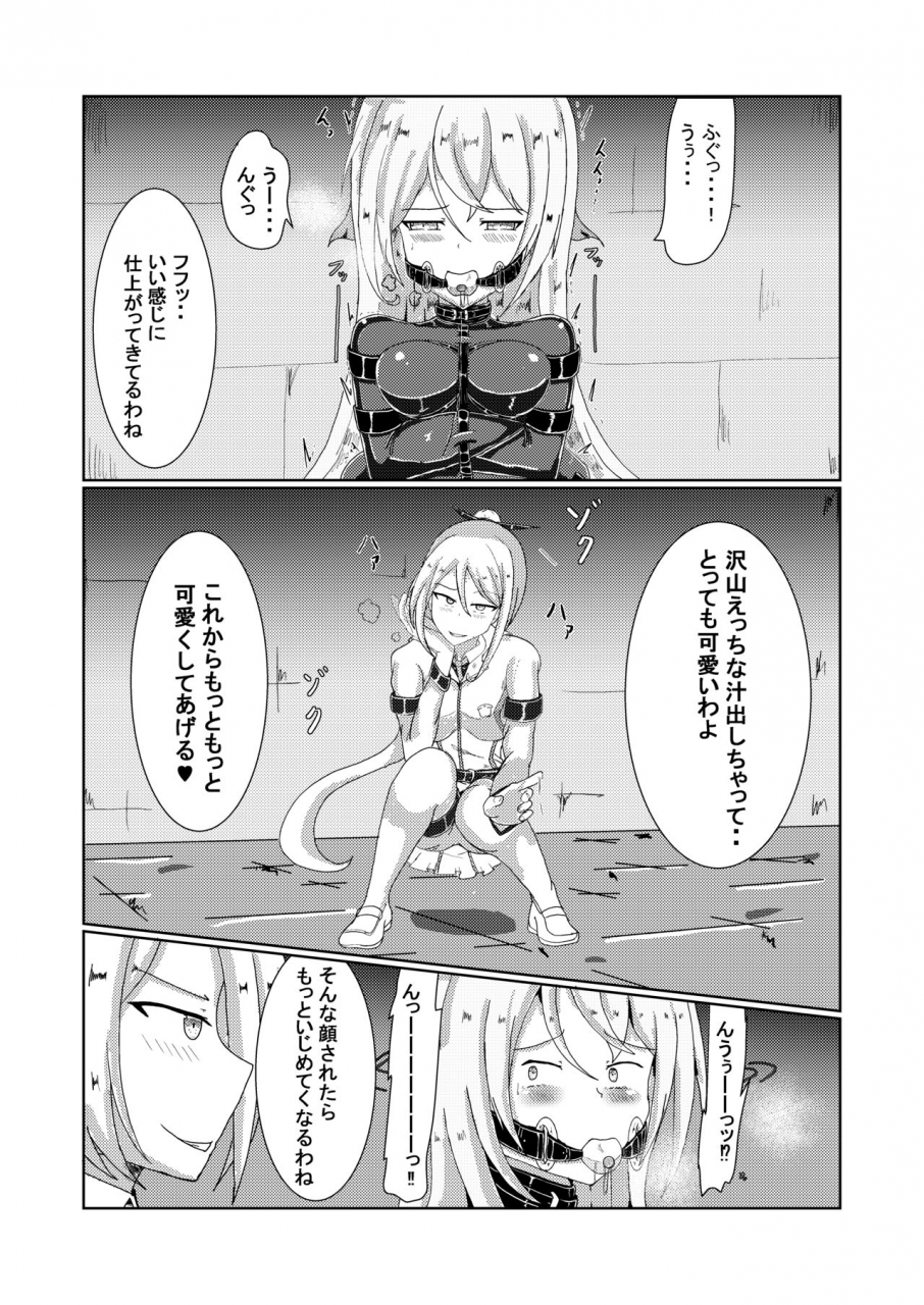 hakoniwa-no-runo-runo-serina-san-no-oningyou-asobi